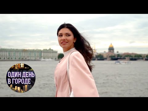 Видео: Санкт-Петербург. Один день в городе