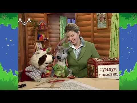 Видео: Вечер в Шишкином Лесу. Дорога ложка к обеду