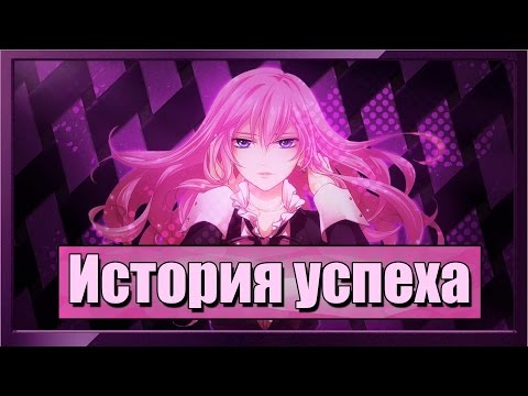 Видео: Мегурине Лука - История успеха | Vampire's mind