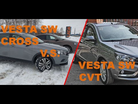 Видео: Vesta SW 1,6 CVT против SW Cross 1,6 МКПП