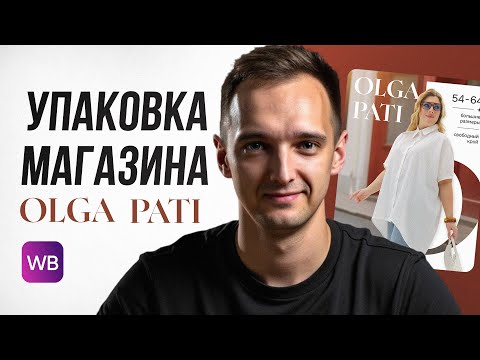 Видео: Wildberries ДИЗАЙН КАРТОЧЕК. Все этапы выполнения реального заказа