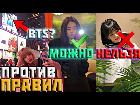Видео: 11 УДАЛЕННЫХ ФОТО БЛЭКПИНК