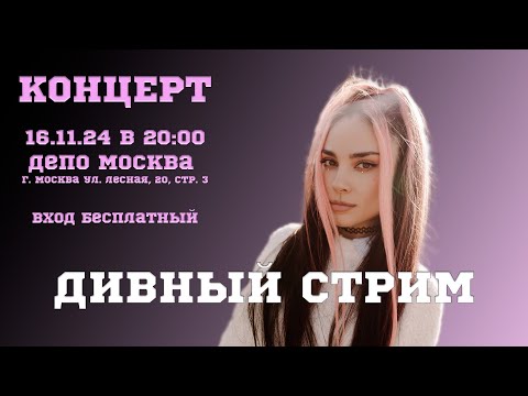 Видео: 🔴 ДИВНЫЙ СТРИМ в #Shorts 🔥