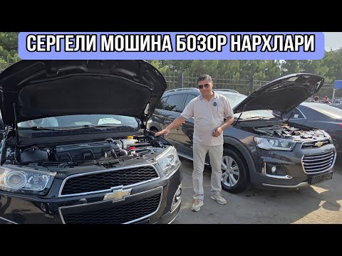 Видео: 2025 йил сергели мошина бозор нархлари#сергелимошинабозор #automobile #engarzoni #rek #test 
