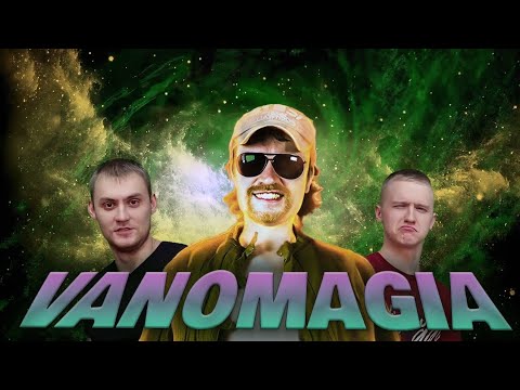 Видео: ВАНОМАС и NEMAGIA. Легендарная встреча