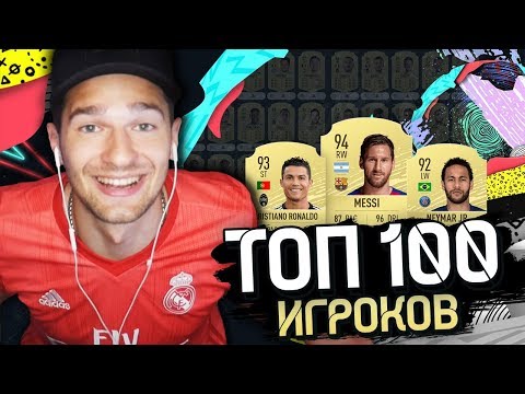 Видео: ЕА ПОКАЗАЛИ ЛУЧШИХ ИГРОКОВ В FIFA20!