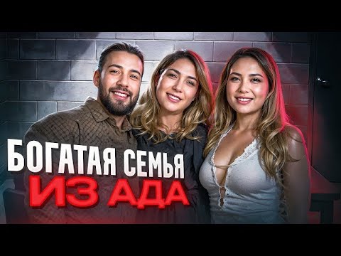 Видео: Все думали, что это обычная семья, но то, что скрывалось внутри их дома     Тру Крайм