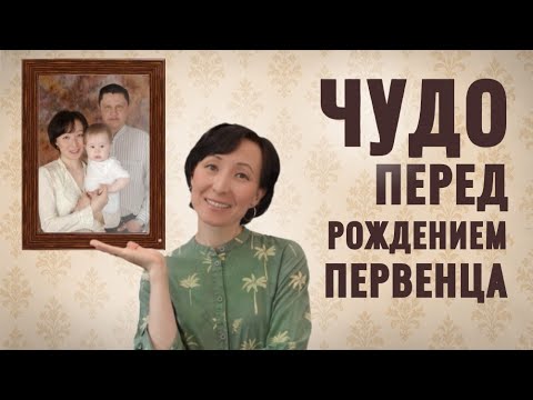 Видео: Жизнь в Чехии, не было денег на роды, и случилось невероятное...