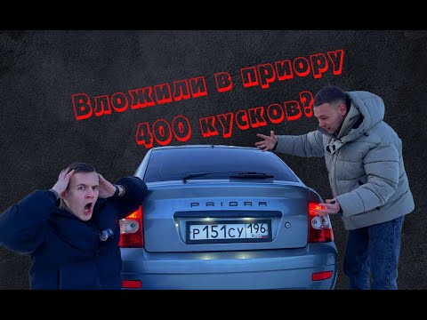 Видео: ЧТО ТАКОЕ ПРИОРА В 2024?