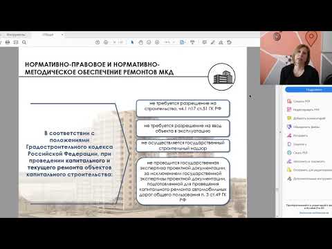 Видео: ТЕХНИЧЕСКОЕ ОБСЛЕДОВАНИЕ ЖИЛЫХ ЗДАНИЙ