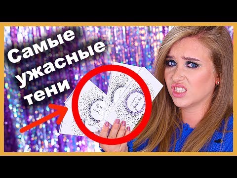 Видео: 4 ПАЛЕТКИ Morphe x Jaclyn Hill I Няшка или говняшка