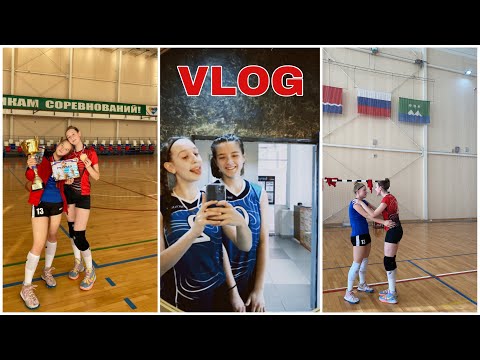 Видео: VLOG | соревнования | встреча с подругой с другого города 💌