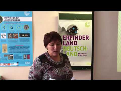 Видео: МБОУ Школа 85, г. Уфа | С НЕМЕЦКИМ ТЫ ЗНАЕШЬ БОЛЬШЕ