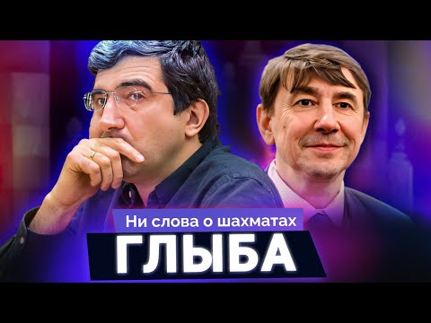 Видео: «Володя — маньяк, в значении: человек крайностей». Евгений Бареев о Владимире Крамнике