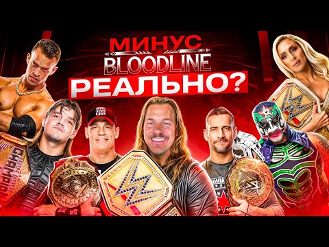 Видео: Чего ждать от WWE в 2025? Громкие возвращения и новые чемпионы