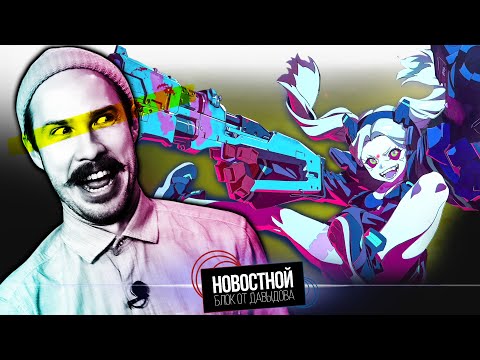 Видео: CYBERPUNK лучшее аниме? || Увольнение РОБОТОВ! || Люди с маленьким доходом умирают раньше