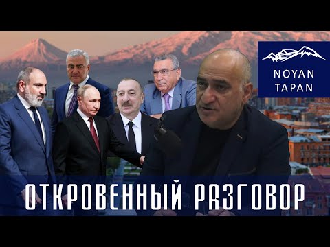Видео: Все нити ведут в Москву. Опасное заявление Пашиняна. Владимир Погосян