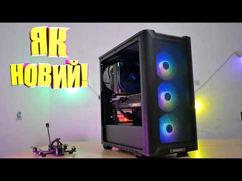 Видео: AM4 житиме вічно! Оновив ПК не дорого. Ryzen 5700X3D + RTX 4070Ti S + новий корпус!