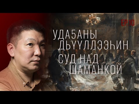 Видео: ТҮБЭЛТЭЛЭР: ХАРА БАТТАХ, КИҺИНИ СИИР ОМУКТАР, ТЭЛЭГИИ… | Кутталлаах кэпсээннэр