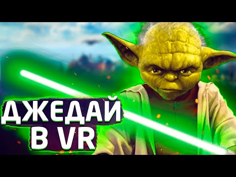 Видео: БИТВА НА МЕЧАХ!►Blade And Sorcery [Блейд Энд Сорсери] Star Wars l VR #3