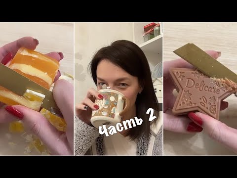 Видео: Болталка с резкой мыла и ответами на вопросы в прямом эфире инстаграма