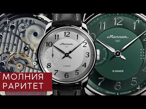 Видео: МОЛНИЯ РАРИТЕТ. Юбилейные часы на механизме 3603