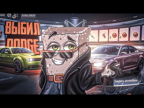 Видео: ВЫБИЛ ДОДЖ В НОВОЙ-СТАРОЙ РУЛЕТКЕ ПУБГ МОБАЙЛ / DODGE PUBG MOBILE