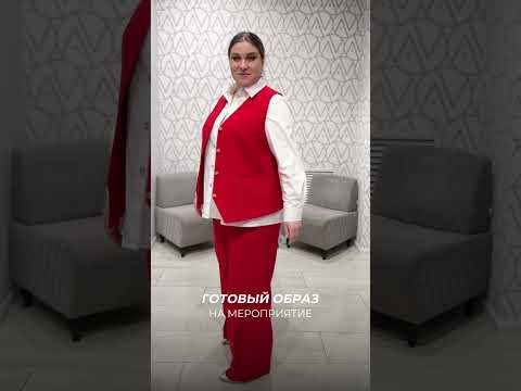 Видео: Что носить в апреле? #plussize #плюссайз #большиеразмеры