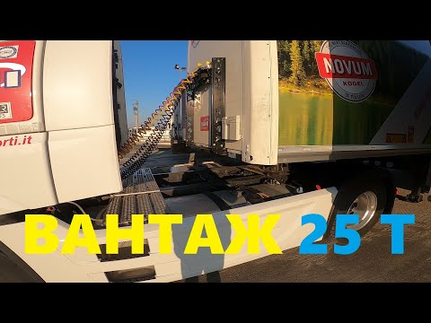 Видео: Як відчепити завантажений напівпричіп!?#автошкола_дальнобоя