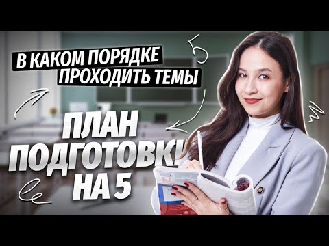 Видео: План подготовки к ОГЭ по английскому по месяцам | Умскул
