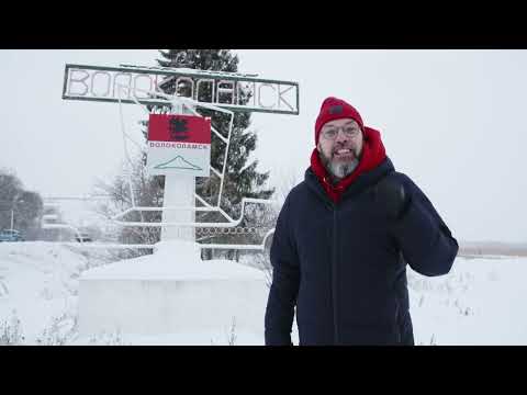 Видео: Волоколамск. Паломничество в самый древний город Подмосковья