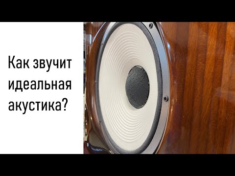 Видео: Запись звучания High End акустических систем STEREOTEST Vintage 7