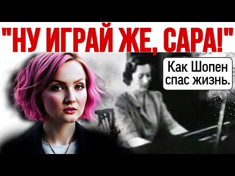 Видео: Как Шопен спас жизнь заключенной. "Ноктюрн" до-диез минор. Chopin "Nocturne" cis-moll.