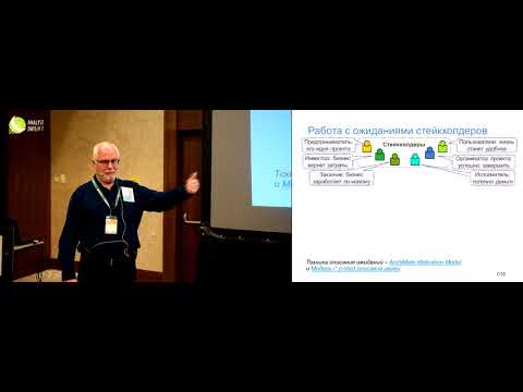 Видео: Удовлетворенность стейкхолдеров - два разных смысла