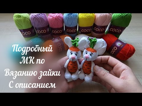 Видео: Как связать зайку  Подробный МК с описанием