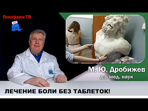 Видео: Доказано. Мат помогает от тяжелой боли!