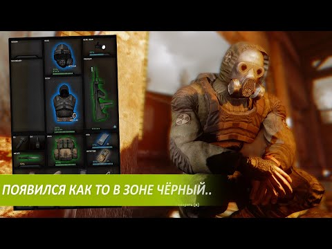 Видео: ⚡ Bitochek : Саня Чекушка делает дела   41й трай [ СТАЛКЕР ГАММА ]