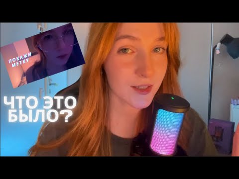 Видео: асмр Я шепчу, а ты засыпай. Разговор о канале и тест микрофона Fifine Ampligame A8