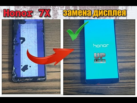 Видео: Honor7x замена дисплея.