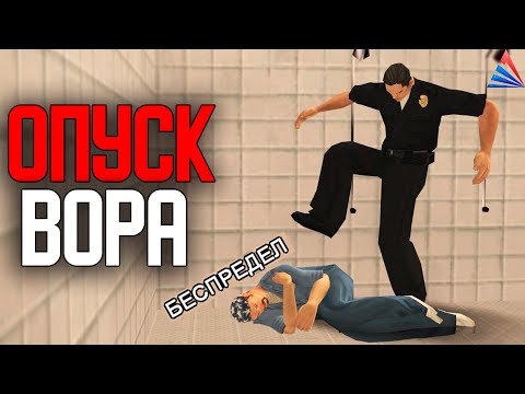 Видео: Опускаем Зверей в ТСР - Дрессировка Заключенных На Arizona RP Yuma