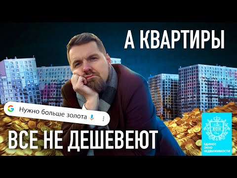 Видео: Рост цен на новостройки Петербурга / Риски перепроизводства / 100 млн кв. м жилья в 2025