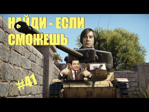 Видео: ПРИКОЛЫ WARTHUNDER #41🐤Fails & Wins!🗿