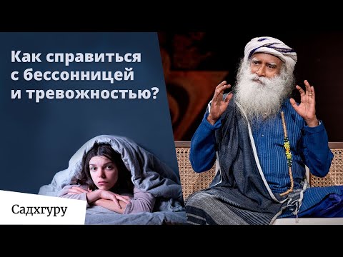 Видео: Садхгуру о йогических методах лечения болезней