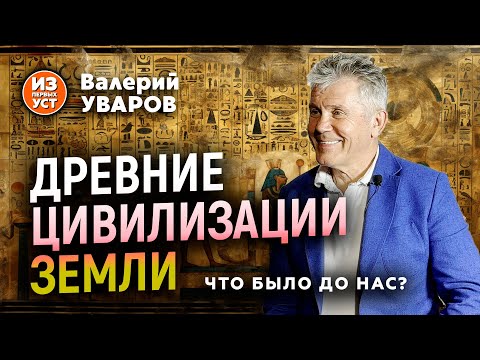 Видео: Гиперборея, Атлантида, Антарктида и другие древние цивилизации