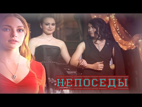 Видео: Непоседы  Хоуп и Джози и Пенелопа