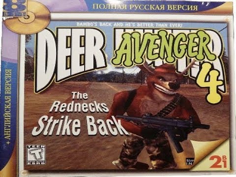 Видео: Deer Avenger 4/Олень-мститель |ВРЕМЯ ШОУ!| стрим