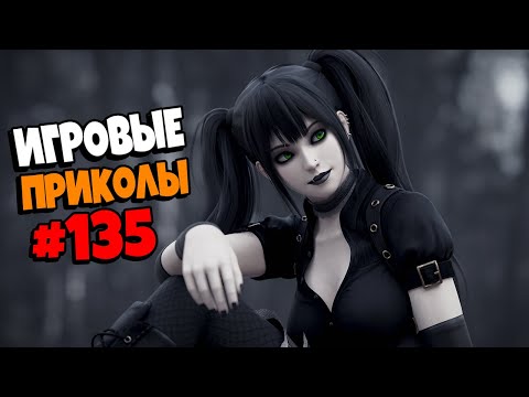 Видео: Игровые приколы #135 | Приколы из игр 2020 | Баги, Приколы, Фейлы, Смешные Моменты в Играх.exe