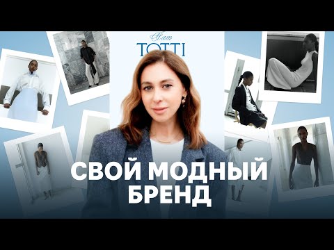 Видео: От долга в 2млн $ к успеху. Как выжить в кризис и развить модный бренд