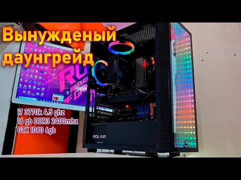 Видео: I7 3770K 4.5 GHZ / 16 gb DDR3 2400mhz/ GTX 1060 6GB. Тесты в играх. 1155. Вынужденный даунгрейд.