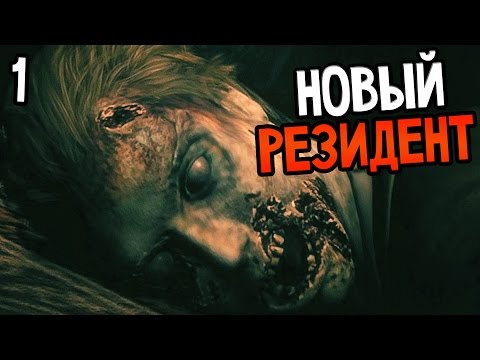 Видео: Resident Evil 0 HD REMASTER Прохождение #1 — НОВЫЙ РЕЗИДЕНТ